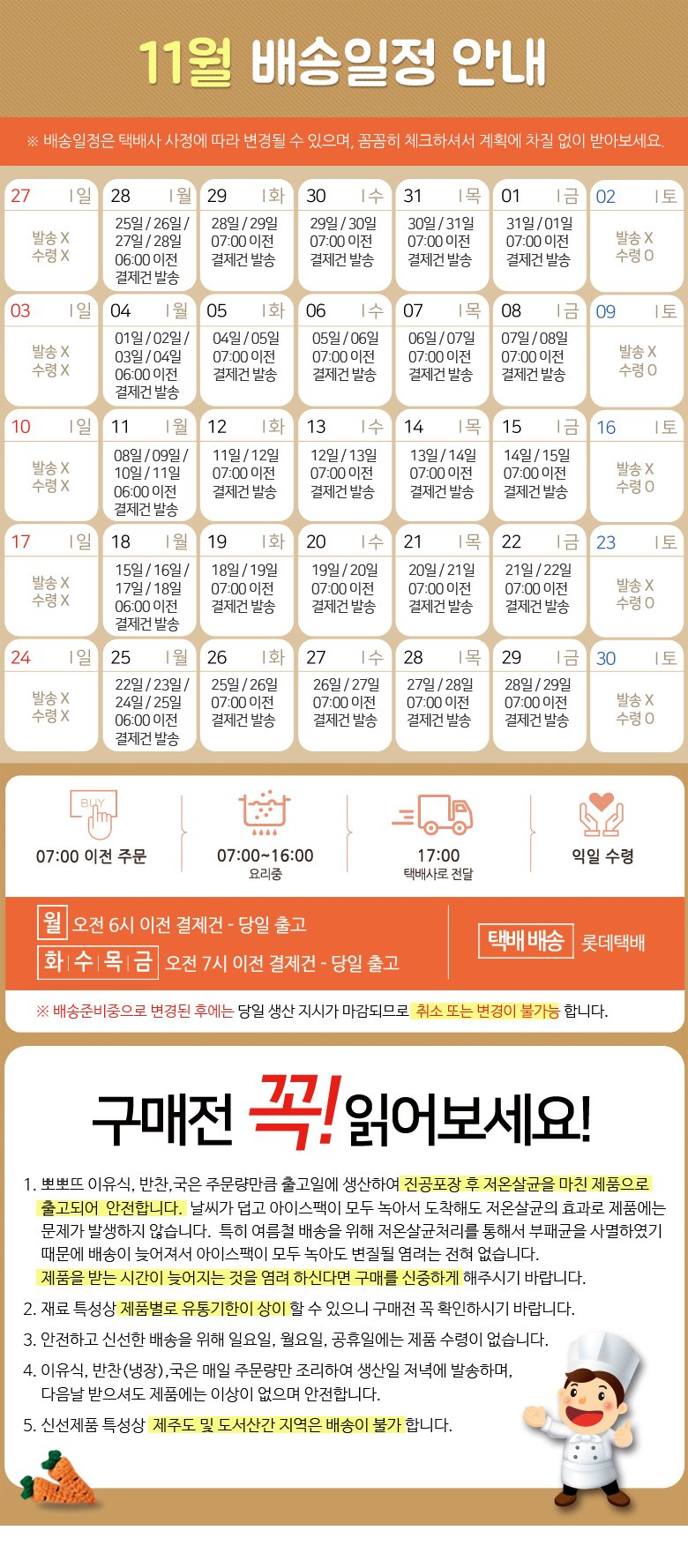달력