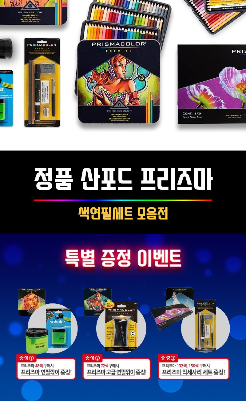 사은품공지
