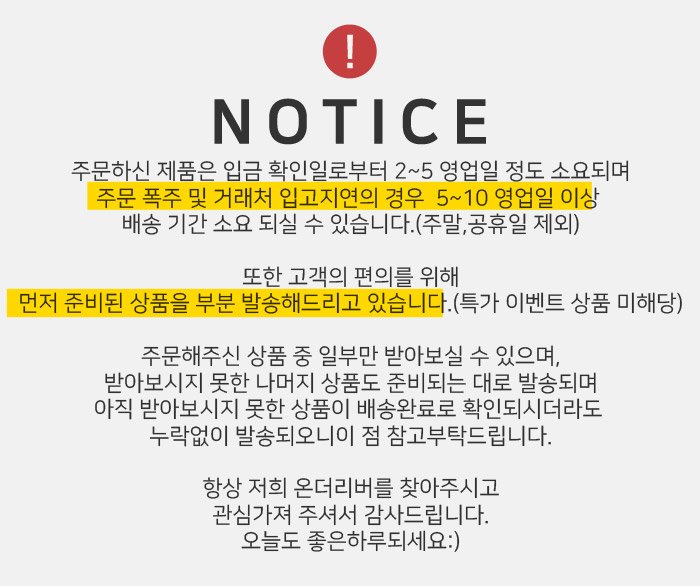 온더리버 배송공지