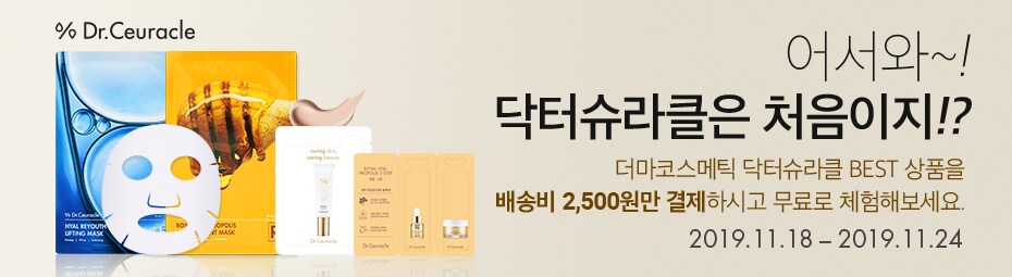 닥터슈라클