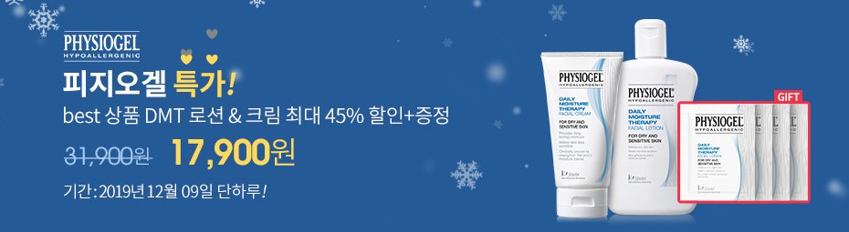 PC 피지오겔