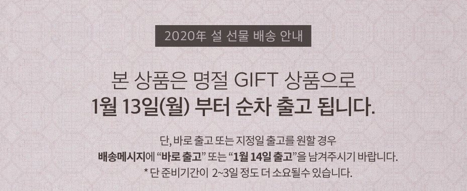 1월13일부터출고