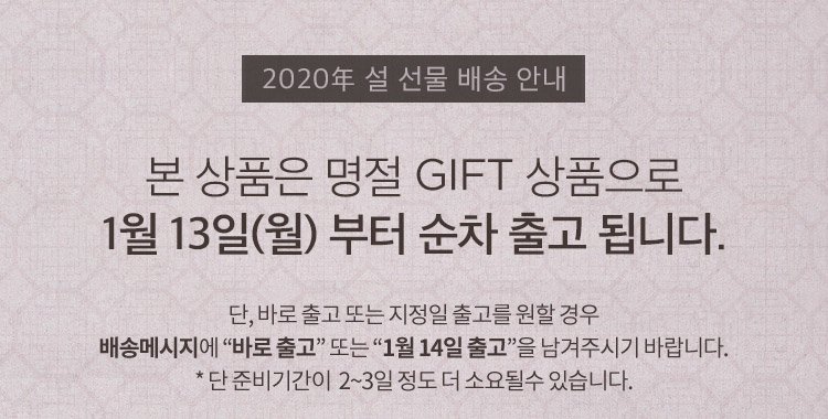 1월13일부터출고