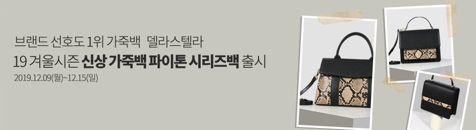 델라스텔라