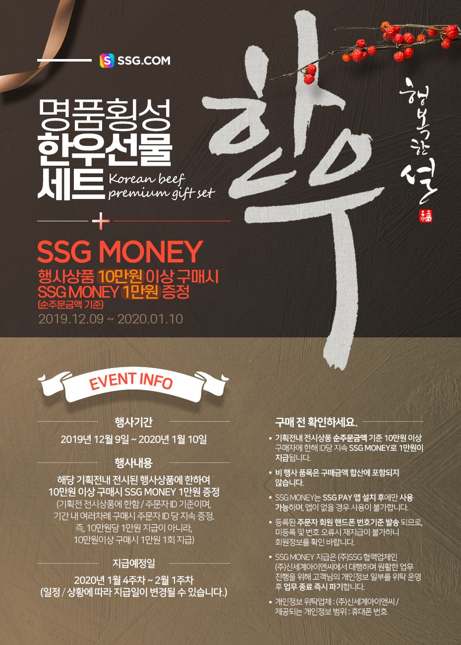 20년 설 쓱머니