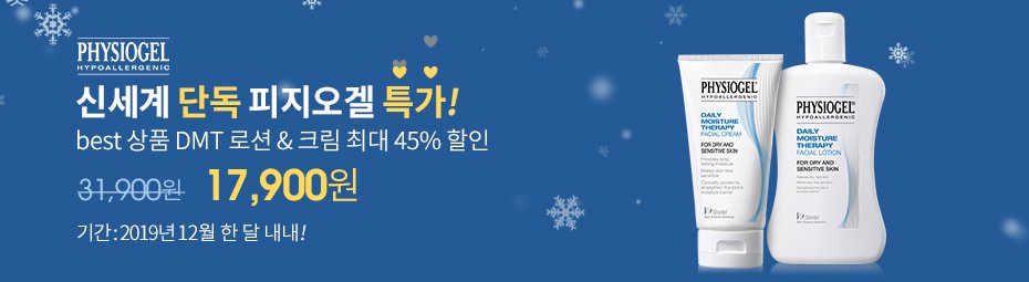 PC 피지오겔