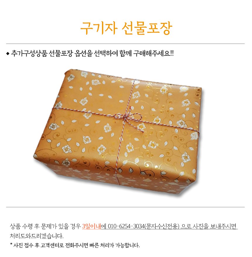 구기자 선물포장 안내