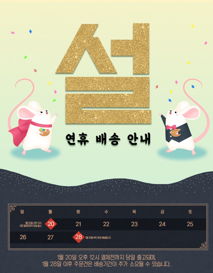 배송마감1