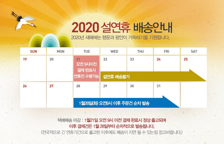 20설연휴공지