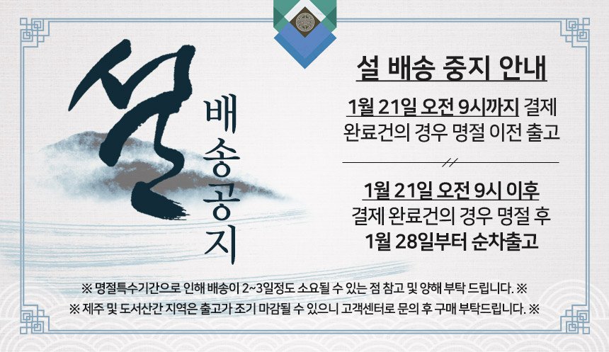 마감