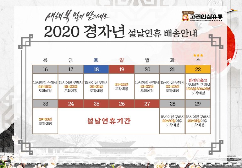 명절공지