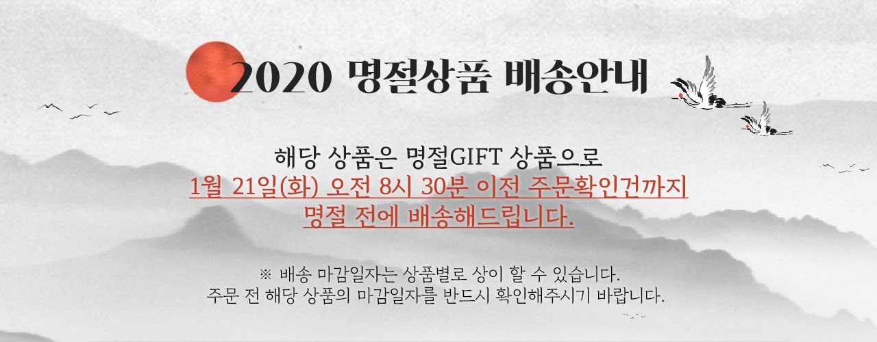 배송마감