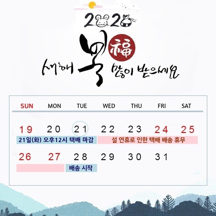 배송마감