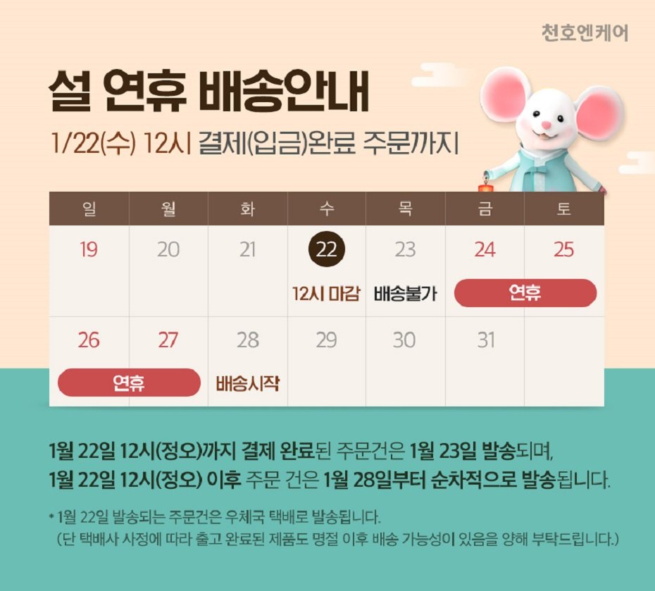 설 공지