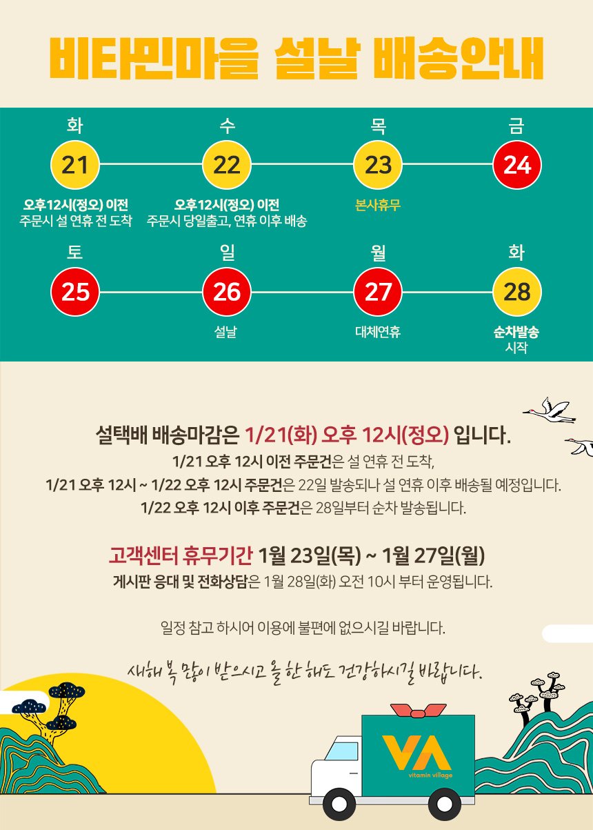 설배송 배너
