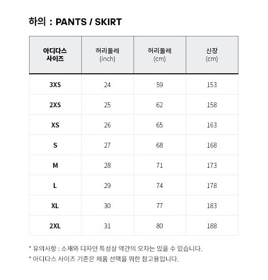 여자하의