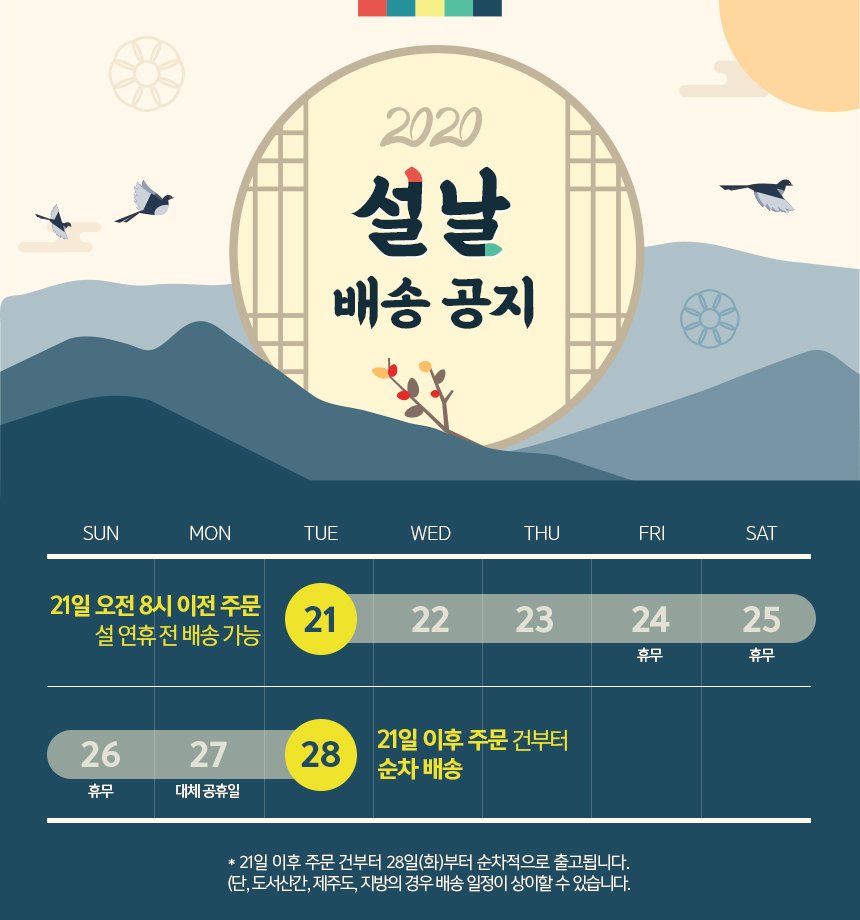 배송공지