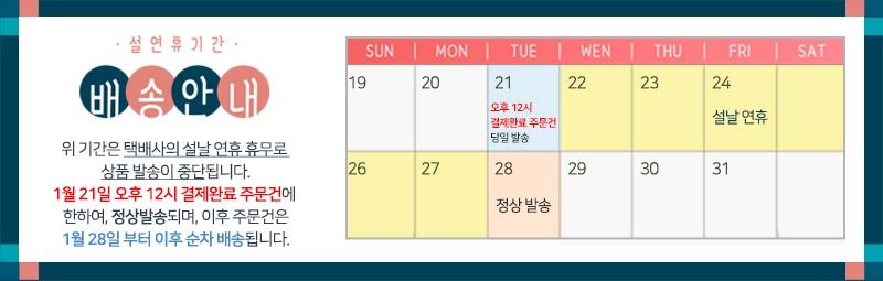 배송안내
