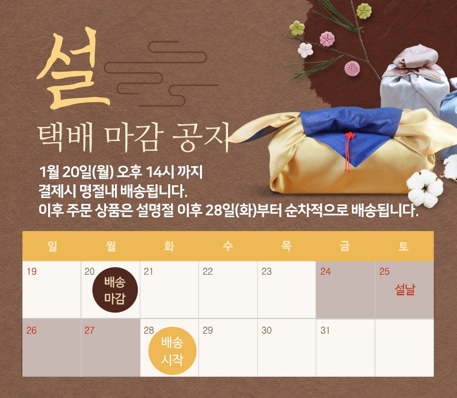 설마감