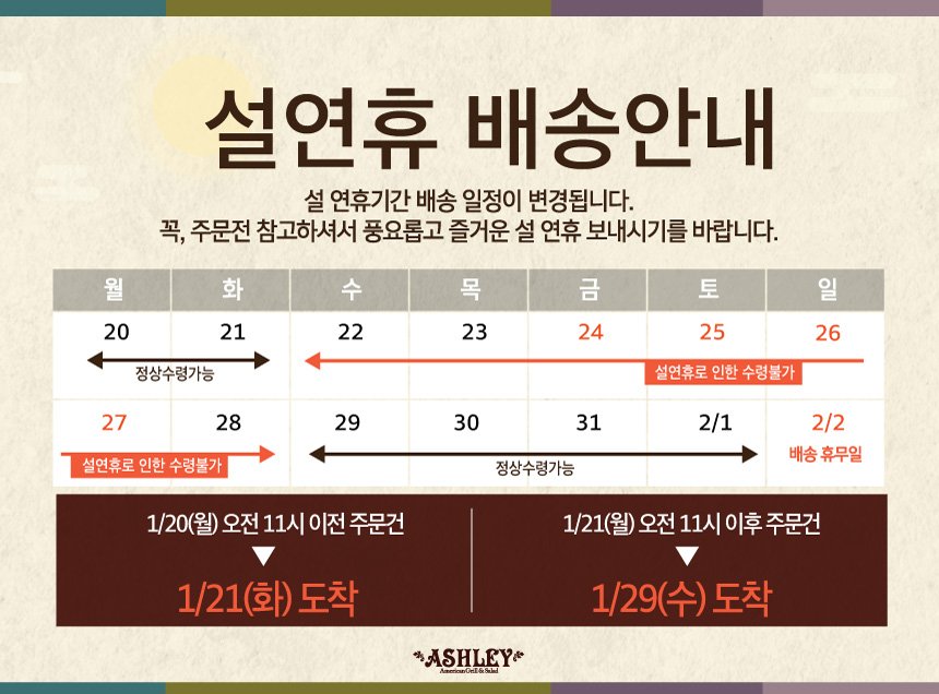 명절공지