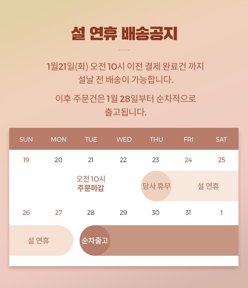 명절공지