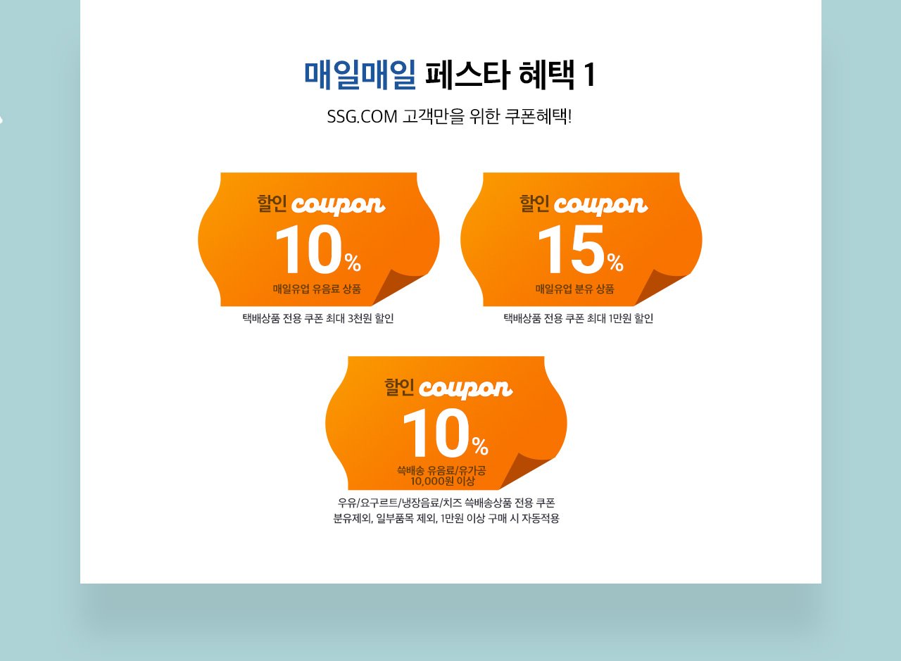 매일유업 브랜드위크2