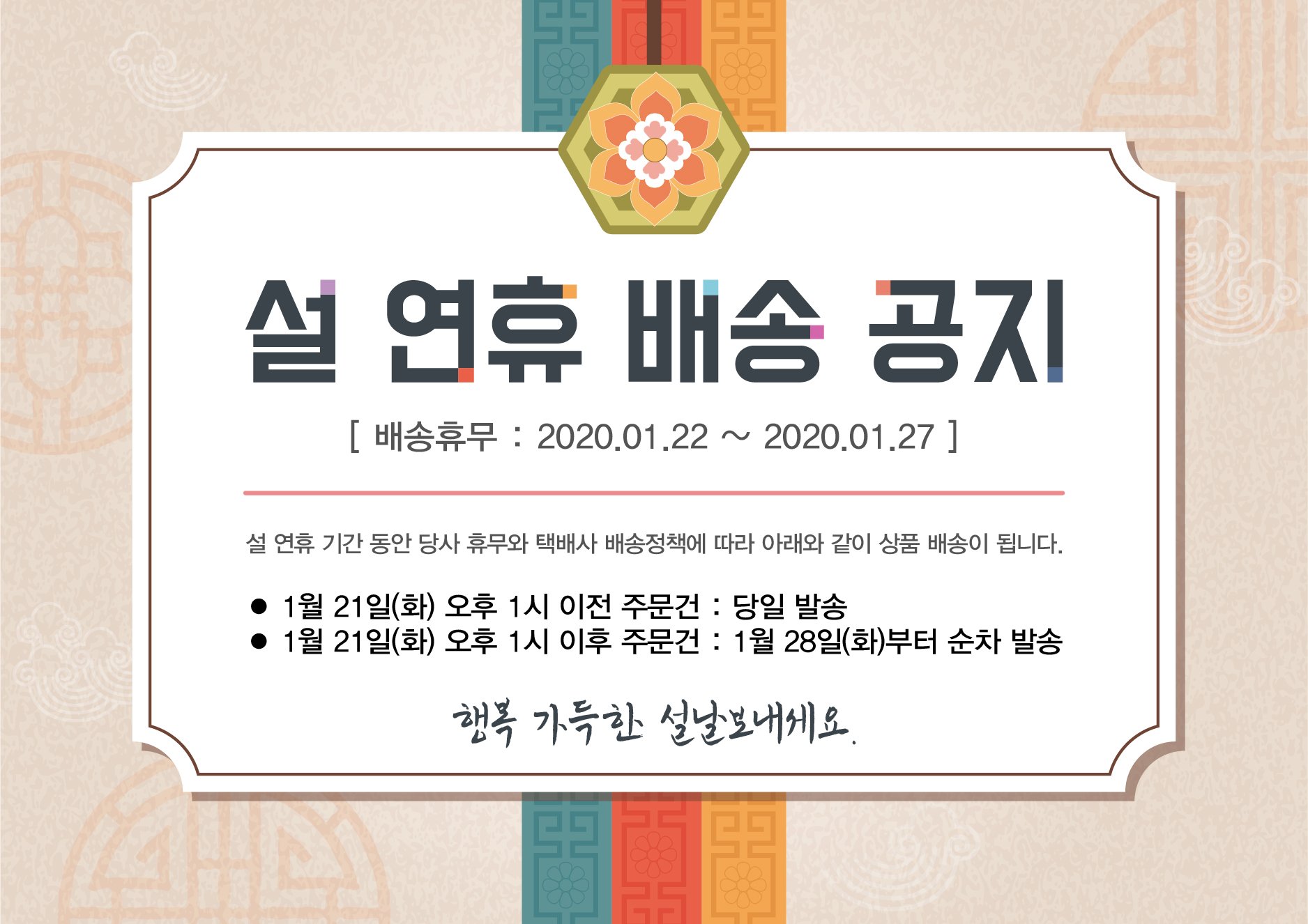 설연휴 공지