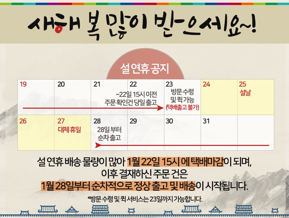 설연휴 공지