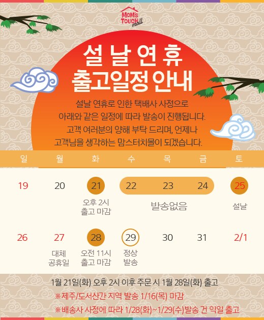 설명절배송