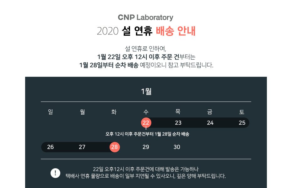 설연휴 배송공지