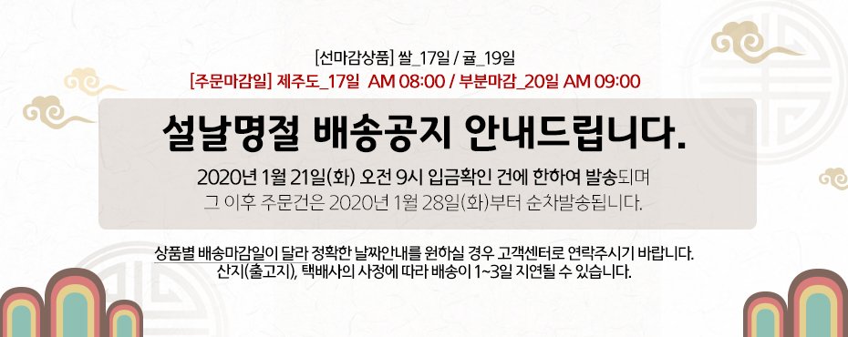 배송공지 PC
