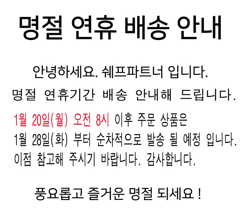 명절