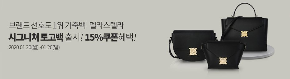 델라스텔라