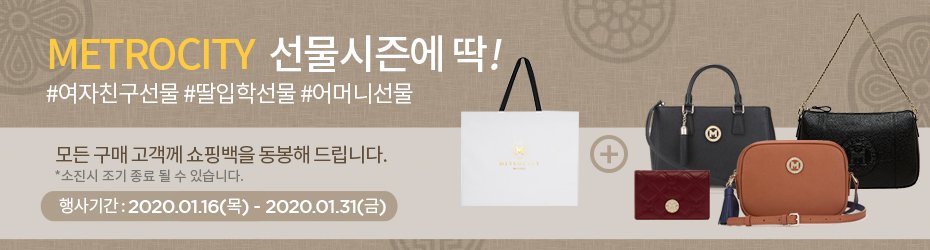 메트로시티