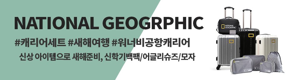 내셔널지오그래픽