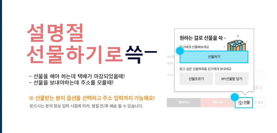 선물하기