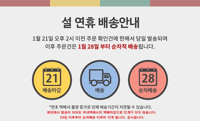 피씨 배송안내