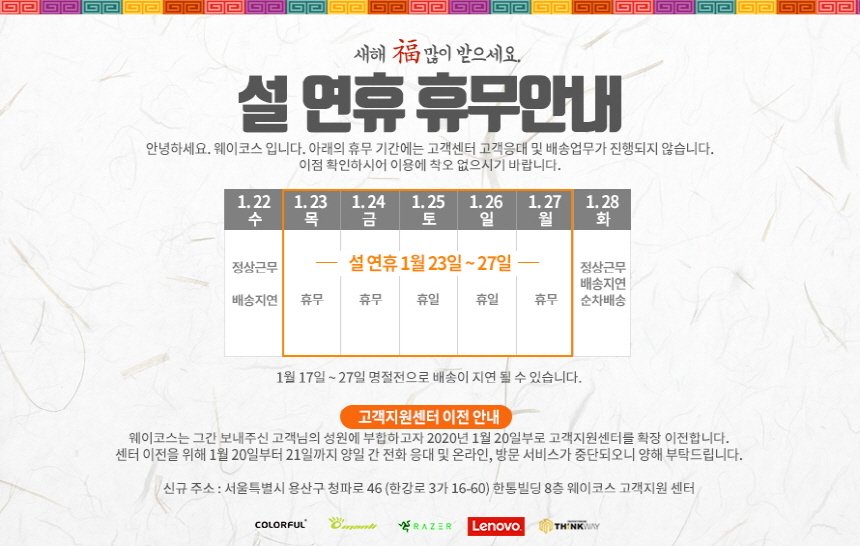 웨이코스 설