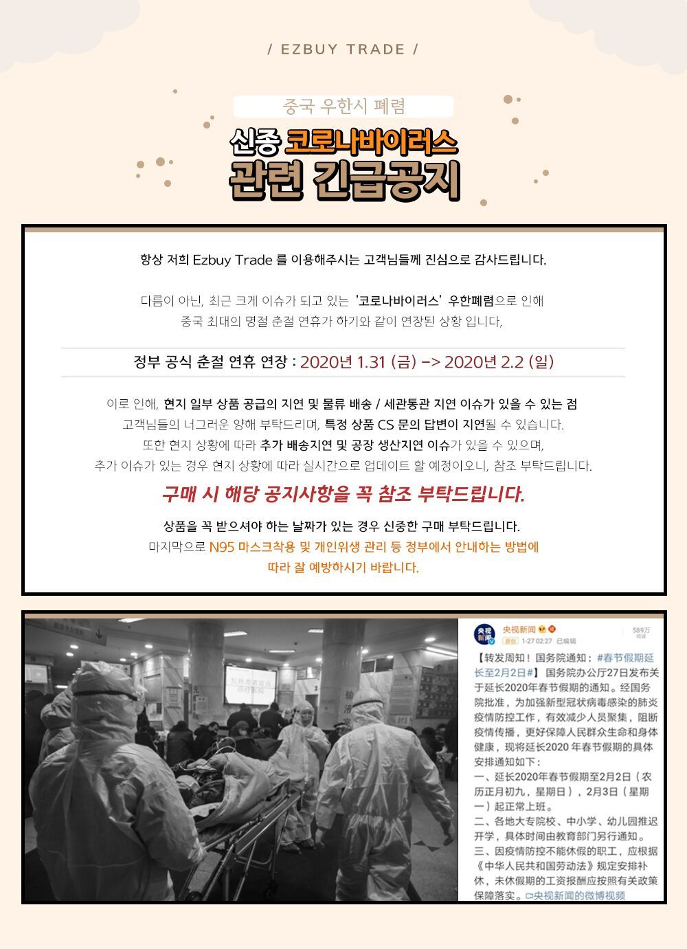 공지