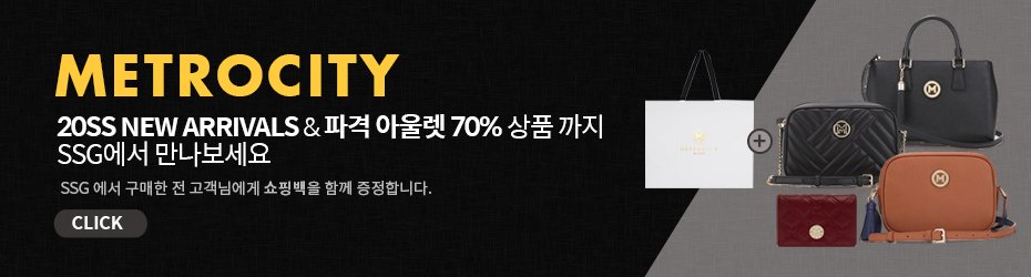 메트로시티