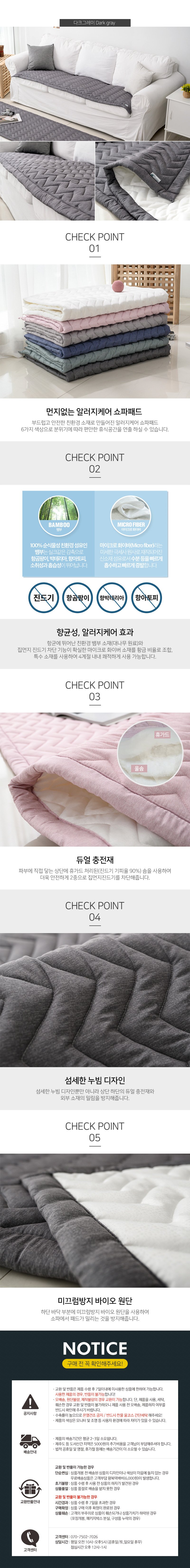 알러지케어 뱀부마이크로 듀얼 소파패드 3인용