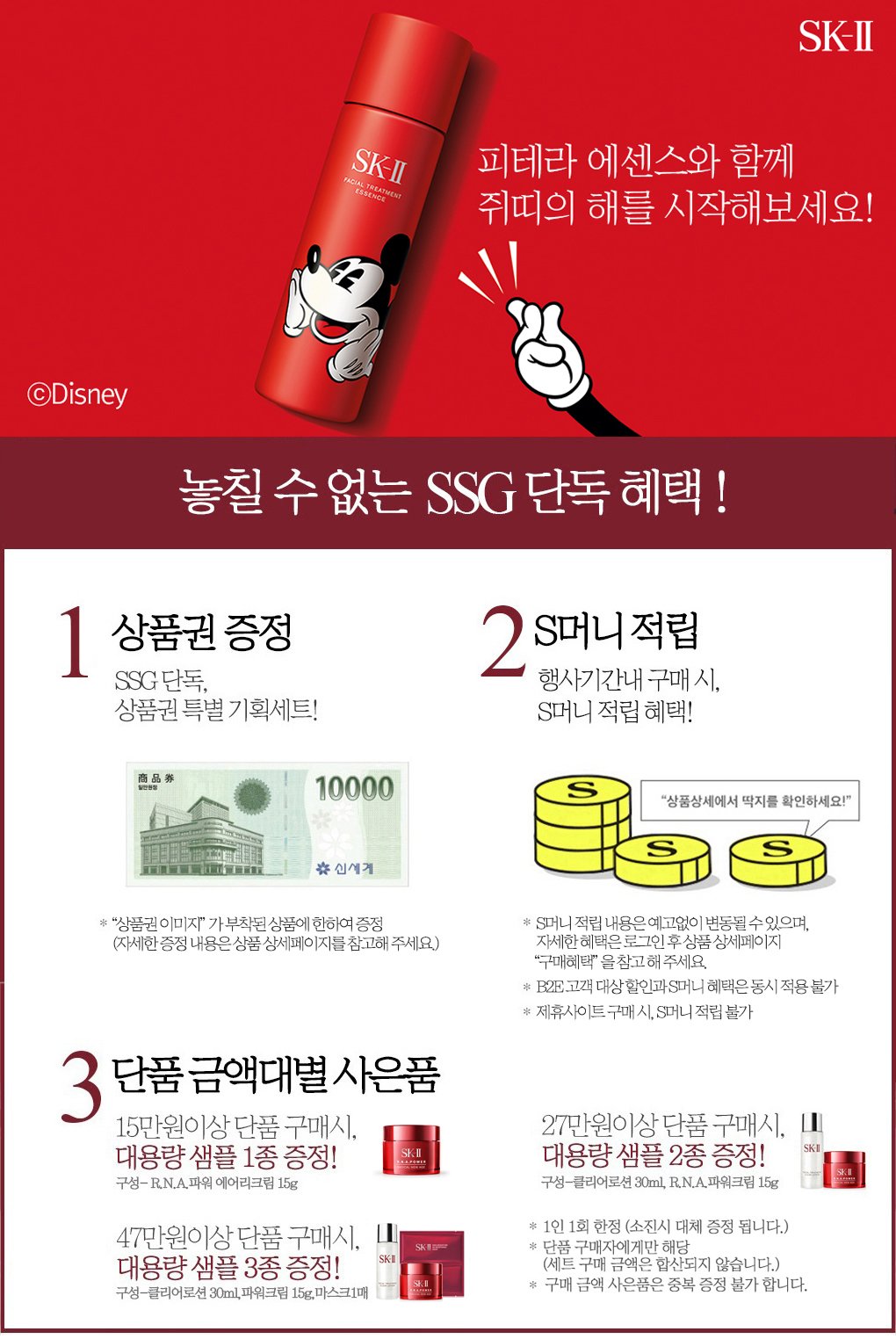 (P) 극광 CC 크림 30g 세트 (+CC브러쉬증정), 신세계백화점 (P) 극광 CC 크림 30g 세트 (+CC브러쉬증정)
