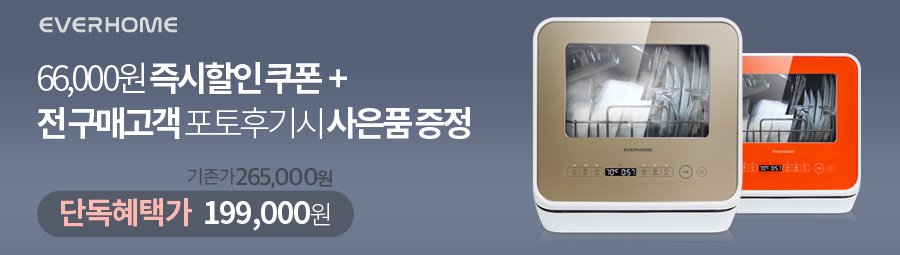 에버홈