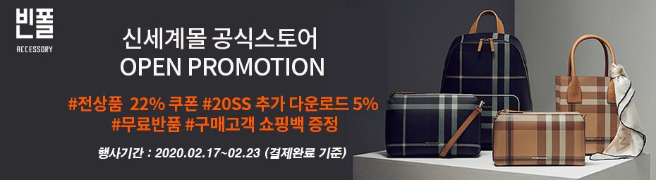 빈폴