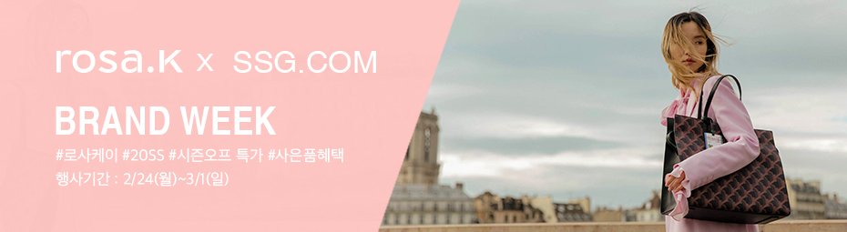 로사케이