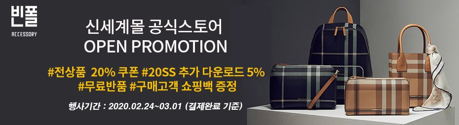 빈폴