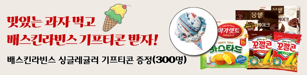 배너