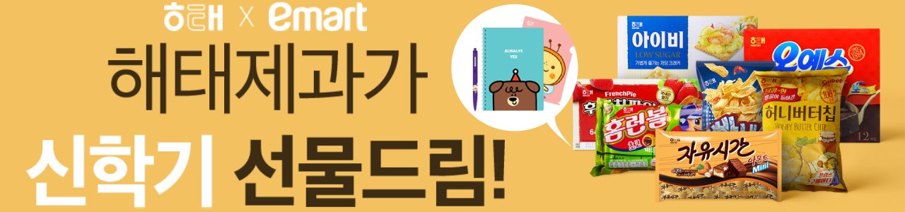 배너