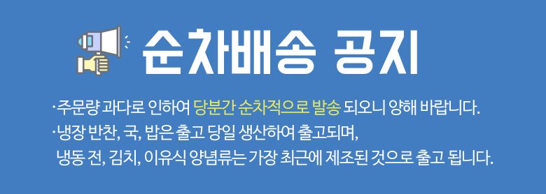 순차공지