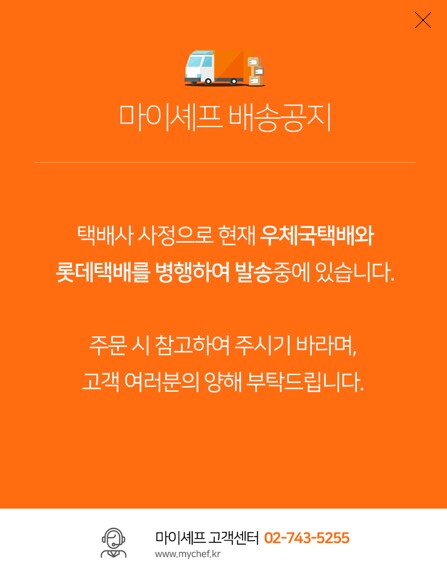 3월배송공지